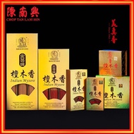 Chop Tan Lam Hin Bee Chin Heong Joss Sticks Incense Sticks Indian Mysore Incense Coil 美真香金菩提檀木香上料香檀香