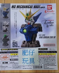 [可順豐到付] 一套3款扭蛋 Gundam MS Mechanical Bust 08 Wing Gundam Zero EW  機動戰士高達機械胸像8 飛翼高達零式 EW版 (即日交收)
