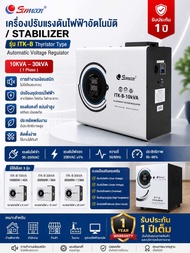 ครื่องปรับแรงดันไฟฟ้าอัตโนมัติ SUNMOON รุ่น ITK-B (10KVA / 20KVA / 30KVA) Stabilizer 1 เฟส | ระบบ Th