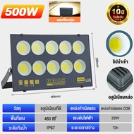 LED ขาว วอม ไฟสวน ไฟโซล่าเซลล์ Floodlight สปอร์ตไลท์ ปรับได้ ไฟส่องทาง โคมไฟโซล่าเซลล์ ไฟฟรี ค่าไฟ0บาท 200W 300W 400W 500Wไฟกลางแจ้ง