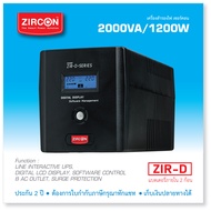 UPS IT 2000VA/1200W UPS เครื่องสำรองไฟ สำรองไฟยาว มีหน้าจอดิจิทัล มี Software & USB port ช่องเสียบ8ช