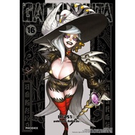 Phoenix Next Book (Manga) GACHIAKUTA Volume 16