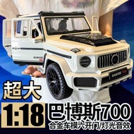 1: 18 He Metal Car Model Simulation Big g63 Bubbles 7 Oversized Children's Toy Car Boy