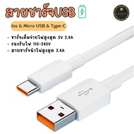 ChaiBaoShop Charging Cable Usb Charger Ios Micro Type-C Fast Charge 1.5 Meter Long