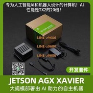 【可開發票】英偉達NVIDIA jeteson agx orin  AGX Xavier開發板套件NANO NX