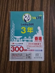 可就交收 lucky 3年 300GB  本地數據卡 data sim 香港 上網 可轉esim