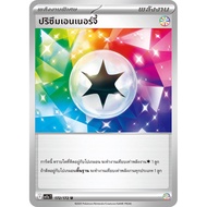 Energy Prism-Supplement "Black & White"