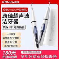 Kangjia Ultrasonic Tooth Scaler Tooth Calculus Remover Tooth Flusher Cleaning Calculus Cleaning Hous