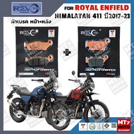 ผ้าเบรค Royal Enfield HIMALAYAN 411 YASAKI REVOTEQ แท้
