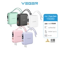 VEGER P15 & P15-INT Powerbank 15000mAh รวม 5 สี ชาร์จเร็ว PD20W มีสายในตัว หน้าจอ LED รับประกันสินค้