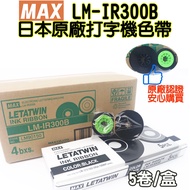🔥Tax Included Invoice Original MAX Line Number Machine Ribbon (LM-IR300B/LM-IR50B) (Applicable to LM