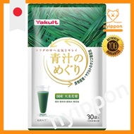 Yakult Health Foods Aojiru Meguri 30 Bags