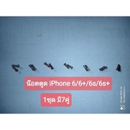 Nut Ass I 6 6 Plus 6s 6s