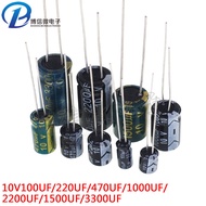 6.3/10V In-Line Electrolytic Capacitor 100UF/220UF/470UF/1,000UF/2200UF/3300UF
