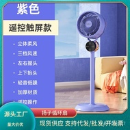 ‍🚢New Air Circulation Fan Household Floor Electric Fan Remote Control Office Dormitory Mute Mechanical Remote Control Co