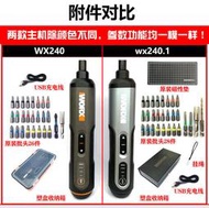 【電動螺絲起子組】威克士wx240電動螺絲批小型 迷妳電批充電式自動起子機多功能家用