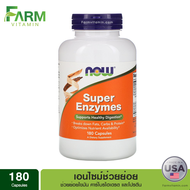 Now Foods Super Enzymes 180 Capsules ช่วยย่อย