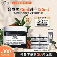 悦木之源（Origins）黑金泥娃娃面膜75ml竹炭蜂蜜涂抹式毛孔清洁泥膜去黑头生日礼物女