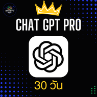 Chat GPT ราคาถูก