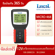 Lancol Micro 468 Pro 12 โวลต์รถดิจิตอลเครื่องทดสอบแบตเตอรี่สำหรับน้ำท่วมเจลเอจีเอ็ม 12 โวลต์เครื่องว