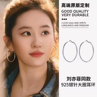 Rose Liu Yifei Hoop Earrings Large Hoop Earrings Female Earrings Sterling Silver Plain Hoop Earrings