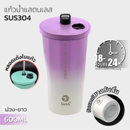 NEW !! แก้วน้ำเก็บความเย็นสแตนเลส304 มี 2 รุ่นให้เลือก 600ml แก้วเก็บร้อนเย็นเคลือบเซรามิก แก้วน้ำเก