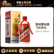Maotai Feitian 53 Degrees 500ml Single Sauce Fragrant White Wine Business Banquet Please Gift