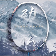 （100% Original）【薰风劲松4U耐打全碳数纤维攻受两用羽毛球拍】【KUMPOO PINES 4U BADMINTON RACQUECT】