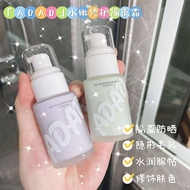 ADAD隐形毛孔隔离霜学生党抖音提亮变色隔离霜隔离粉底液二合一女ADAD Invisible Pore Isolation Cream Student Party Shakekdrhf54.sg