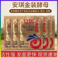 Ready Stock Instant Dry Yeast High Activity Yeast Bakers Yeast Sugar Tolerance Fermentation Starter 