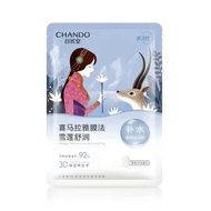 CHANDO自然堂 Himalaya Plants Extract Hydration Facial Mask 5sheets 自然堂喜马拉雅补水保湿植物面膜5片自然堂面膜 Chando Mask