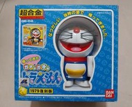 賣小叮噹 哆啦a夢 1979復刻版 轉蛋機 超合金 ドラえもん Doraemon