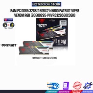 [ผ่อน 0% 3 ด.]RAM PC DDR5 32GB(16GBX2)/5600 PATRIOT VIPER VENOM RGB (9DE00295-PVVR532G560C36K)/Warra