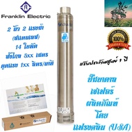 ปั๊มบาดาล FRANKLIN ประเทศ USA (SCHAEFER) 2 เเรงม้า 2 นิ้ว บาดาล ซับเมิส ซับเมอร์ส ซับเมิร์ส ปั๊มน้ำ