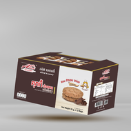 คุ้กกี้ฮ่องกงรสช็อกโกแลต ตรา Alices Bakery แบบกล่องและแบบลัง