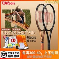 Wilson威爾勝網球拍費德勒小黑拍Pro Staff 97 V13 V14單人專業