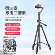 雲臺適用DJI大疆1.8米支架OM4 osmo mobile3/4穩定器靈眸4手機云臺延長桿落地三腳架手持自拍加長桿智云