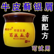 Eczema Cream Dermatitis Anti-Itch Cream Red Eczema Itching Eczema Nettle Eczema Sweat Herpes Allergy