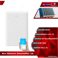 NEW WIDETECH Dehumidifier 12L/18L/30L เครื่องดูดความชื้น เครื่องลดความชื้น ทำให้ห้องของคุณแห้งเย็นสบ