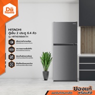 HITACHI ตู้เย็น 2 ประตู 6.4 คิว รุ่น HRTN5198MXTH [ไม่รวมติดตั้ง] |MC|