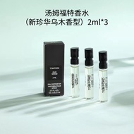 汤姆福特（TOM FORD）香水（新珍华乌木香型）2ml*3只装 1号会员店