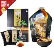 【天然補品】臺南市 將軍區農會 牛蒡茶包12入 牛蒡茶切片 養生茶  茶包 沖泡飲 將軍名產 農漁特產