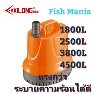 ✨ของมีจำนวนจำกัด✨ ปั้มไดโว่ ปั๊มสูบน้ำดูดน้ำทิ้ง Xilong XL 1800D/2500D/3800D/4500D  ปั๊มน้ำ ตู้ปลา ป