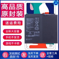 Suitable for MatePad Pro10.8 Battery MRX-W09/AL09/W19/AN19/MRR-W29/W39