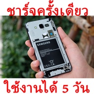 แบตแท้j7 แบตเตอรี่ Samsung Galaxy J7(2015)  J700  J7core J4 battery EB-BJ700BBC 3000mAh มีประกัน 3 เดือน