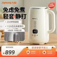 九阳豆浆机家用全自动多功能破壁过滤D215