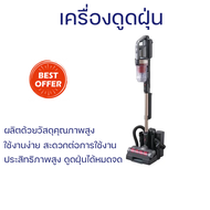 โปรโมชั่น เครื่องดูดฝุ่น เครื่องดูดฝุ่นในรถ เครื่องดูดฝุ่นแบบด้าม IRIS OHYAMA SCDM1P จัดส่งฟรี