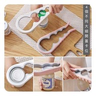 多功能四合一開罐器 防滑罐頭開蓋器省力開瓶器旋蓋擰蓋器