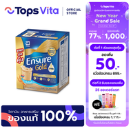 ENSURE เอนชัวร์ โกลด์ ธัญพืช 1110กรัม