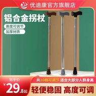 walking stick Aluminum Alloy Walking Stick Walking Aid for the Elderly Walking Stick Walking Aid for